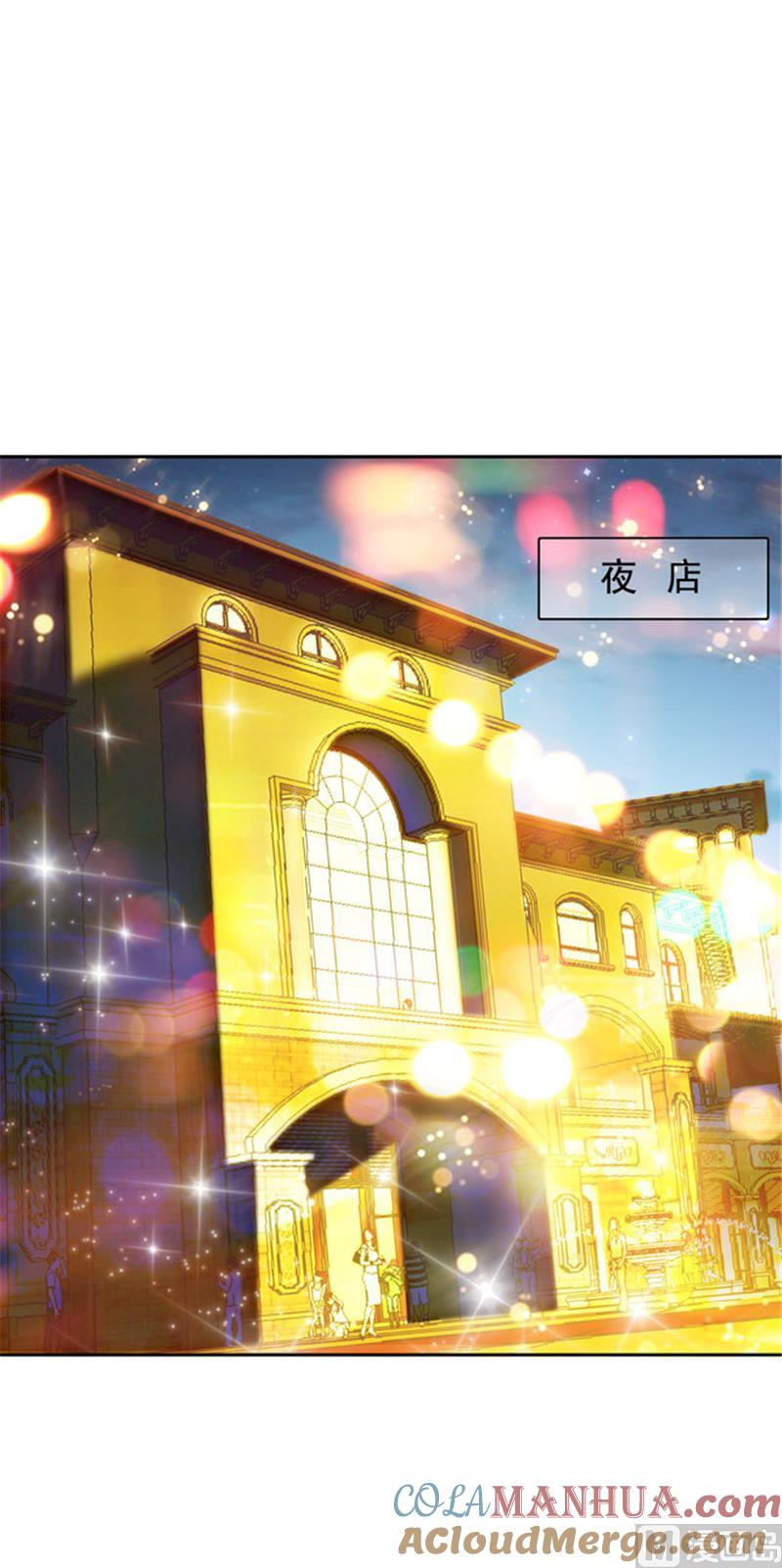 第85话-顾少的超模新妻-一直看 仟绘动漫（第8张）