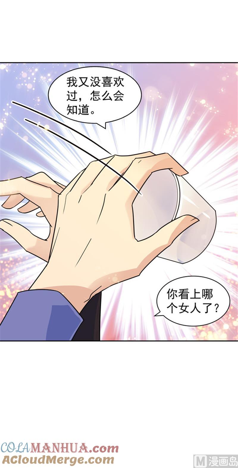 第86话-顾少的超模新妻-一直看 仟绘动漫（第3张）