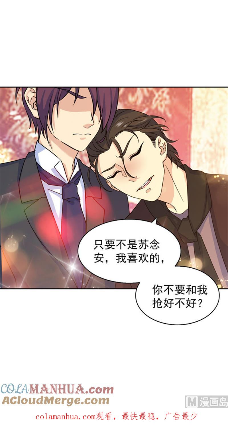 第86话-顾少的超模新妻-一直看 仟绘动漫（第11张）