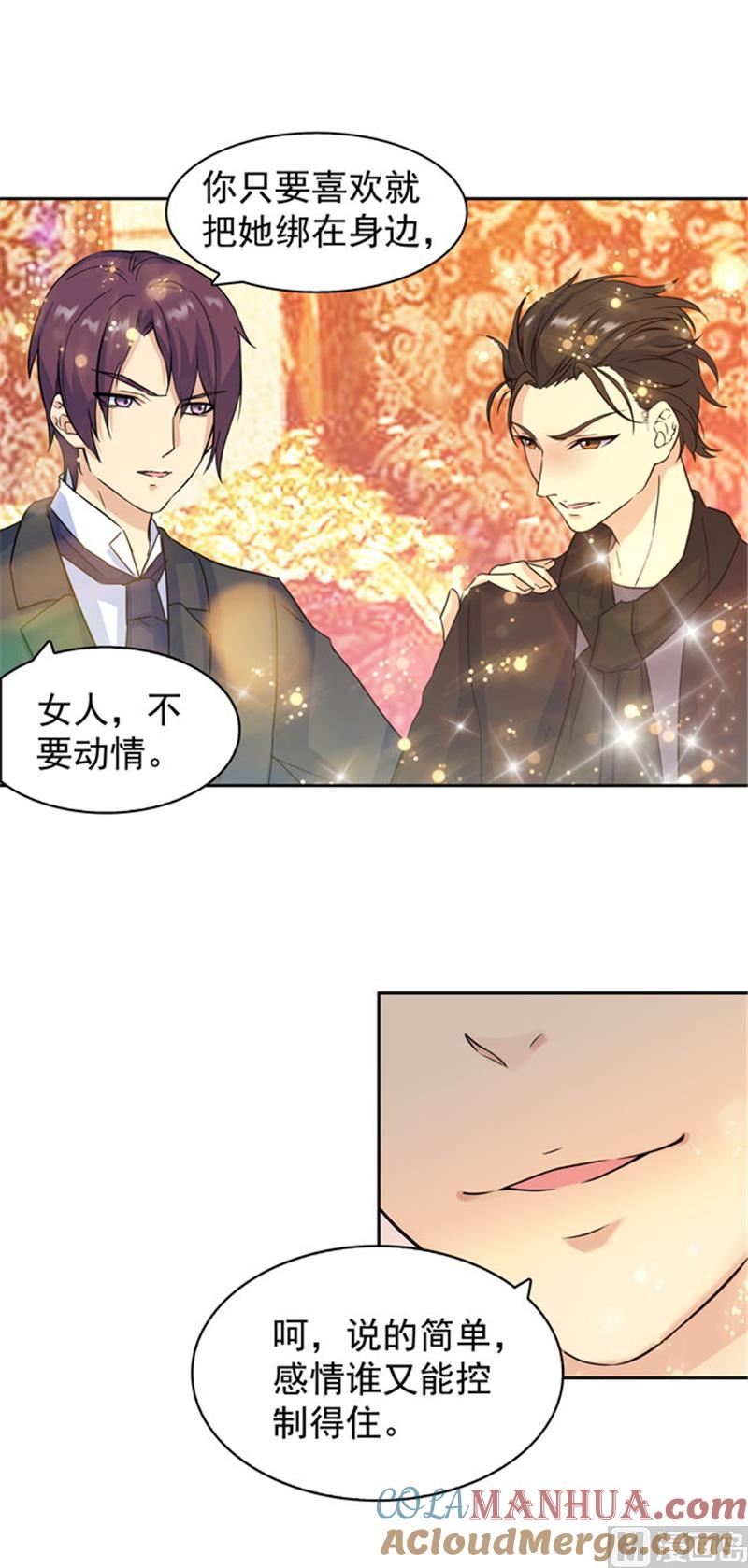 第86话-顾少的超模新妻-一直看 仟绘动漫（第10张）