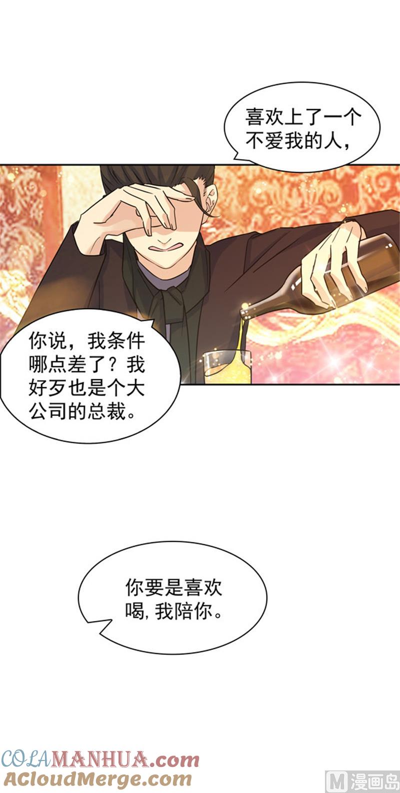第86话-顾少的超模新妻-一直看 仟绘动漫（第4张）