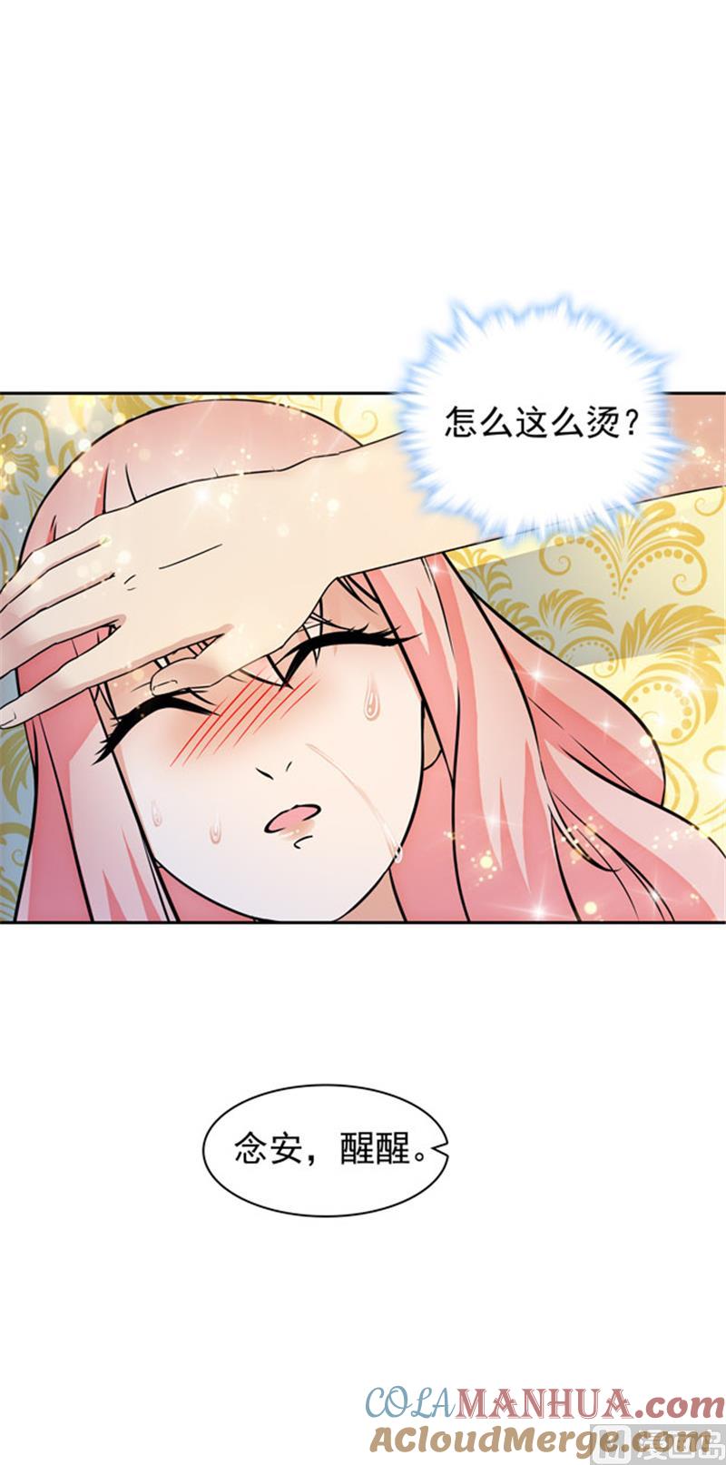 第88话-顾少的超模新妻-一直看 仟绘动漫（第3张）