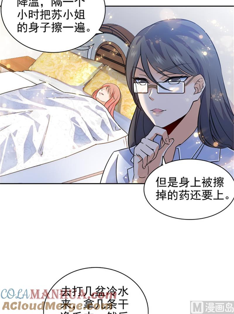 第89话-顾少的超模新妻-一直看 仟绘动漫（第2张）