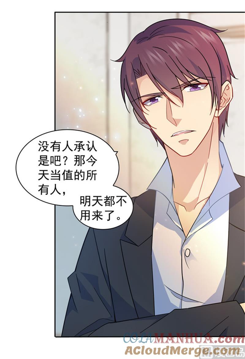 第90话-顾少的超模新妻-一直看 仟绘动漫（第4张）