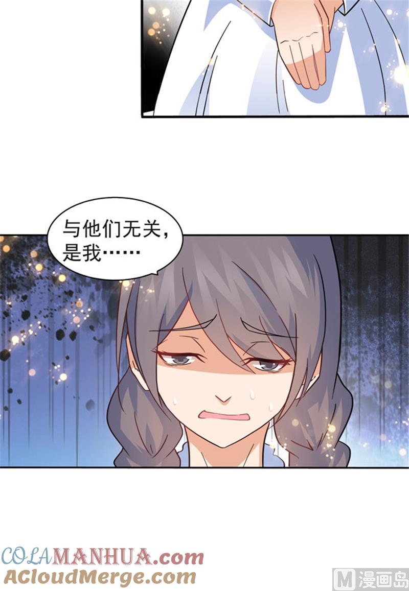 第90话-顾少的超模新妻-一直看 仟绘动漫（第7张）