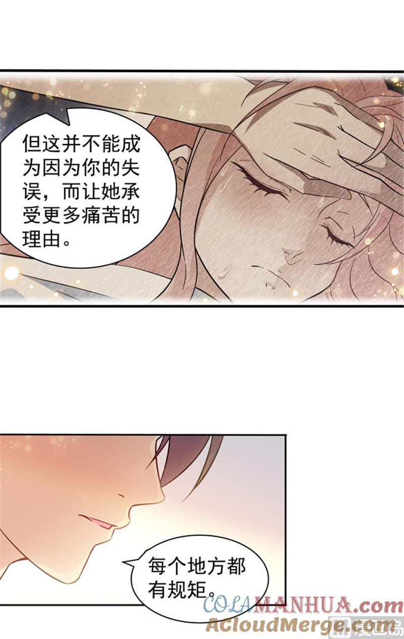 第91话-顾少的超模新妻-一直看 仟绘动漫（第2张）