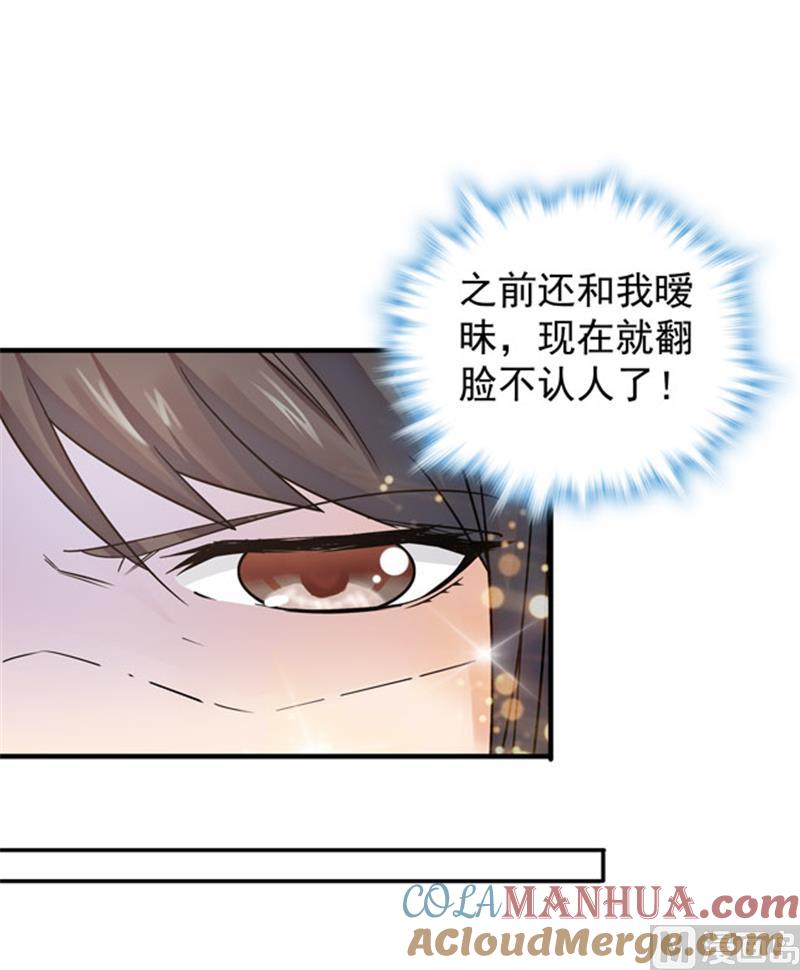 第93话-顾少的超模新妻-一直看 仟绘动漫（第9张）