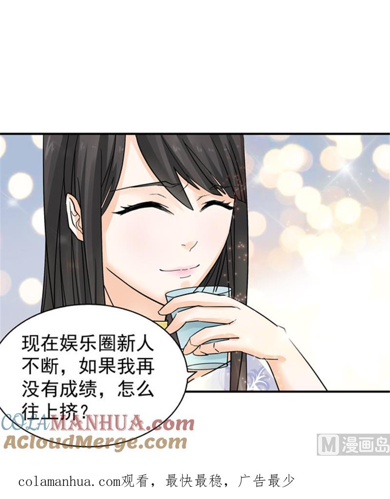 第93话-顾少的超模新妻-一直看 仟绘动漫（第12张）