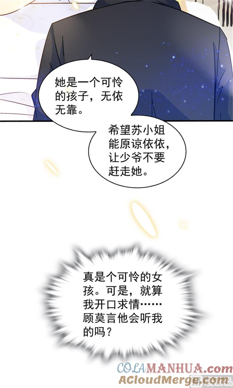 第93话-顾少的超模新妻-一直看 仟绘动漫（第4张）