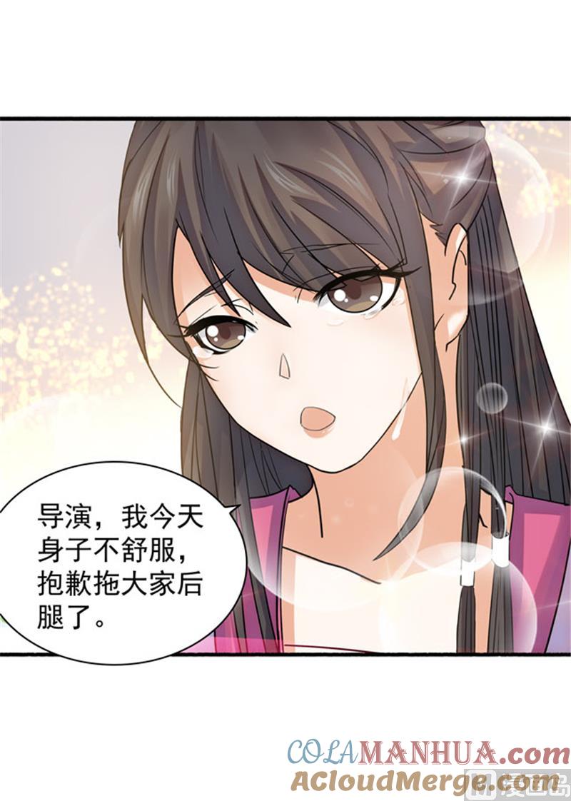第93话-顾少的超模新妻-一直看 仟绘动漫（第7张）