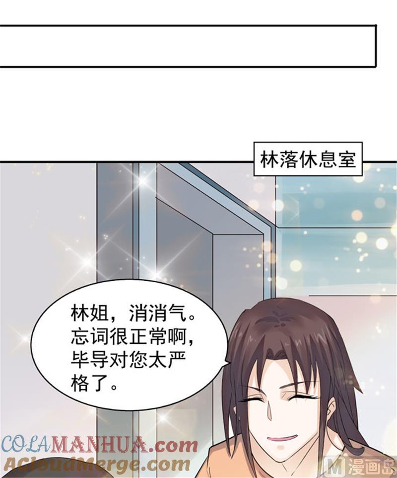 第93话-顾少的超模新妻-一直看 仟绘动漫（第10张）