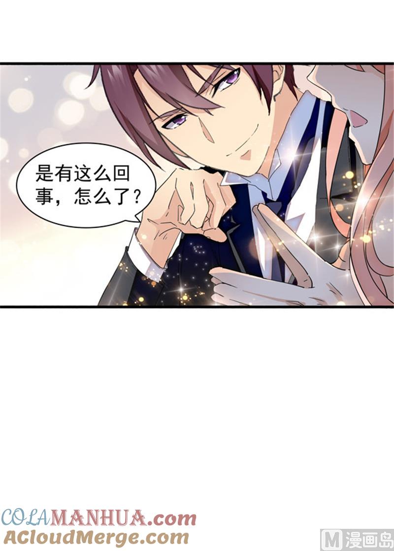 第96话-顾少的超模新妻-一直看 仟绘动漫（第4张）