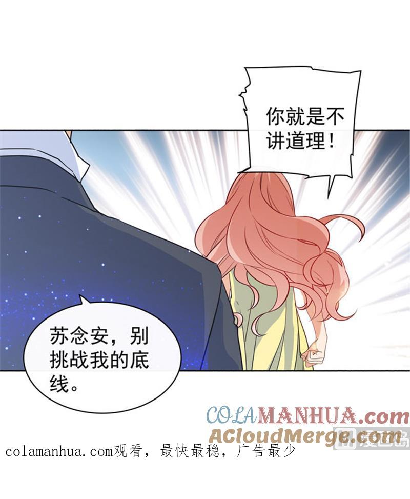 第96话-顾少的超模新妻-一直看 仟绘动漫（第10张）
