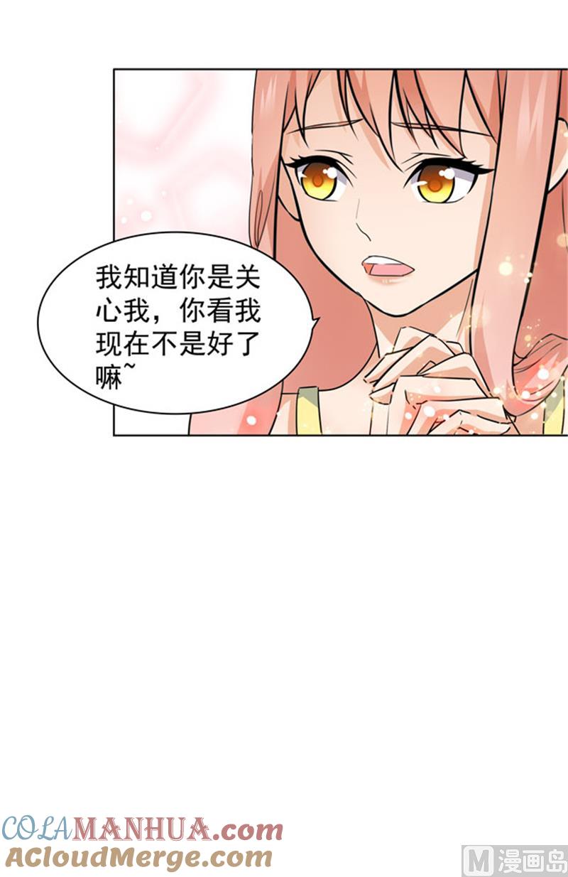 第96话-顾少的超模新妻-一直看 仟绘动漫（第7张）