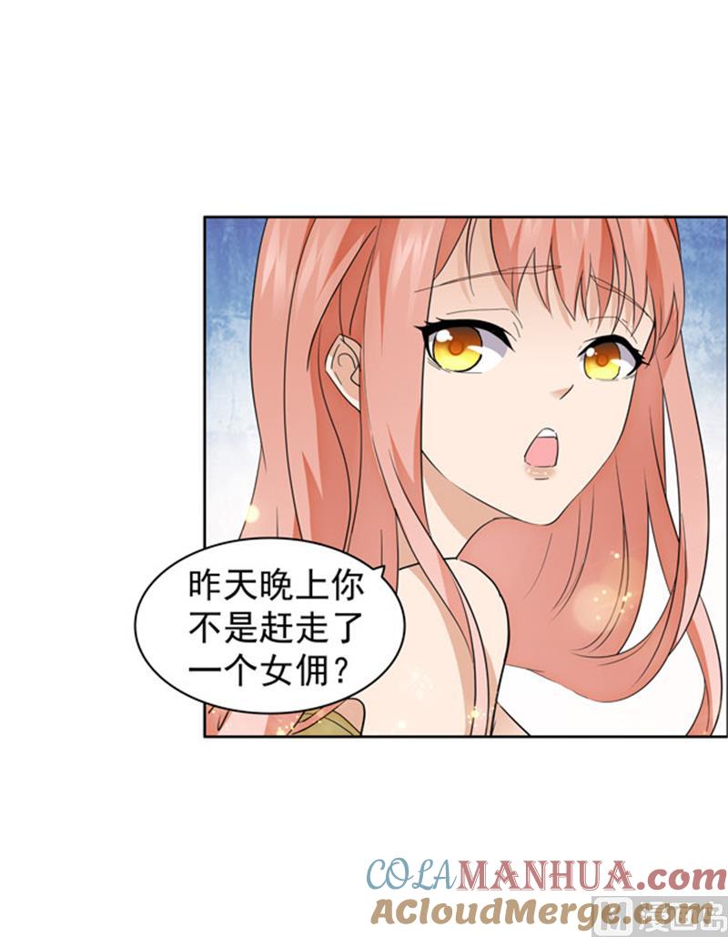 第96话-顾少的超模新妻-一直看 仟绘动漫（第3张）