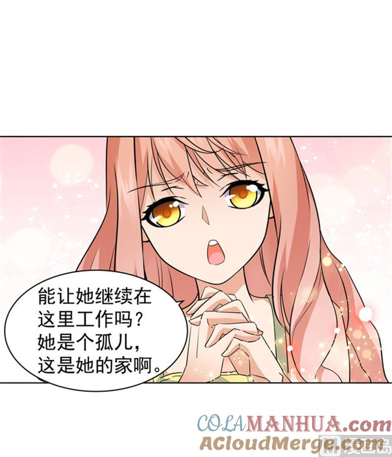 第96话-顾少的超模新妻-一直看 仟绘动漫（第5张）