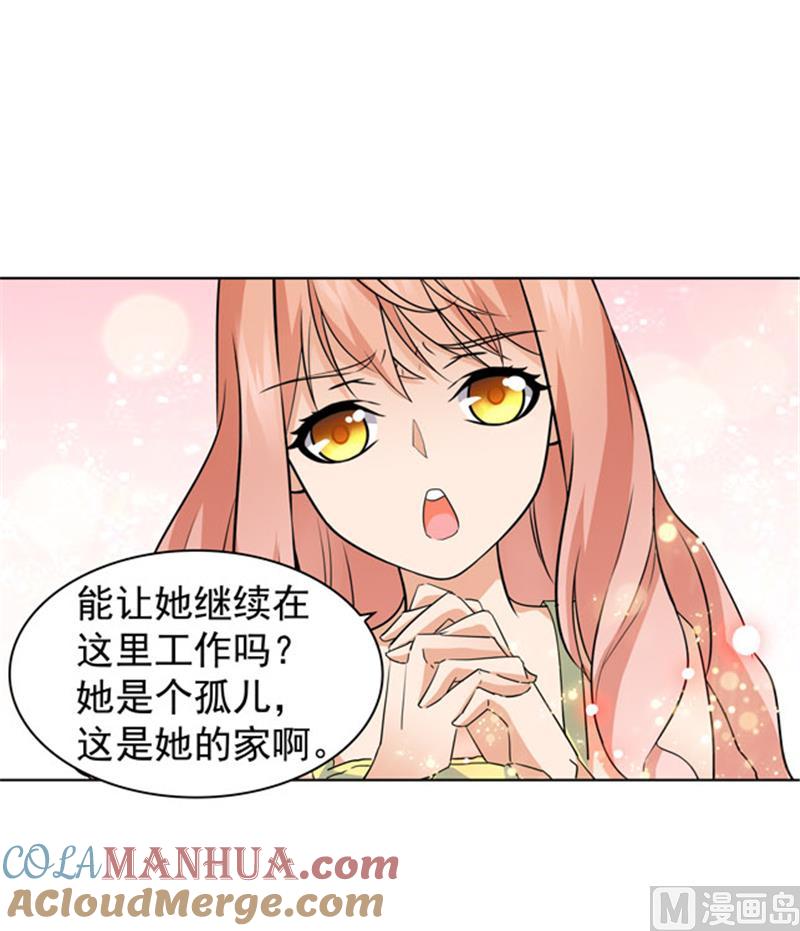 第97话-顾少的超模新妻-一直看 仟绘动漫（第5张）