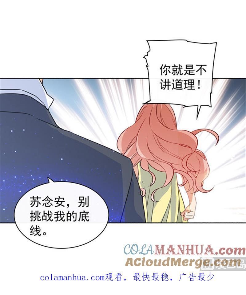第97话-顾少的超模新妻-一直看 仟绘动漫（第10张）