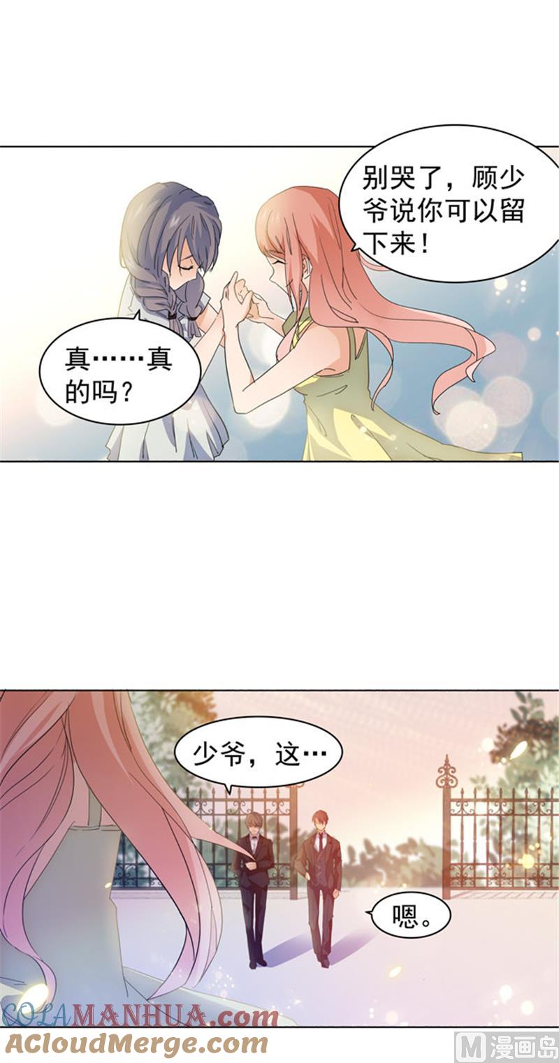 第98话-顾少的超模新妻-一直看 仟绘动漫（第2张）