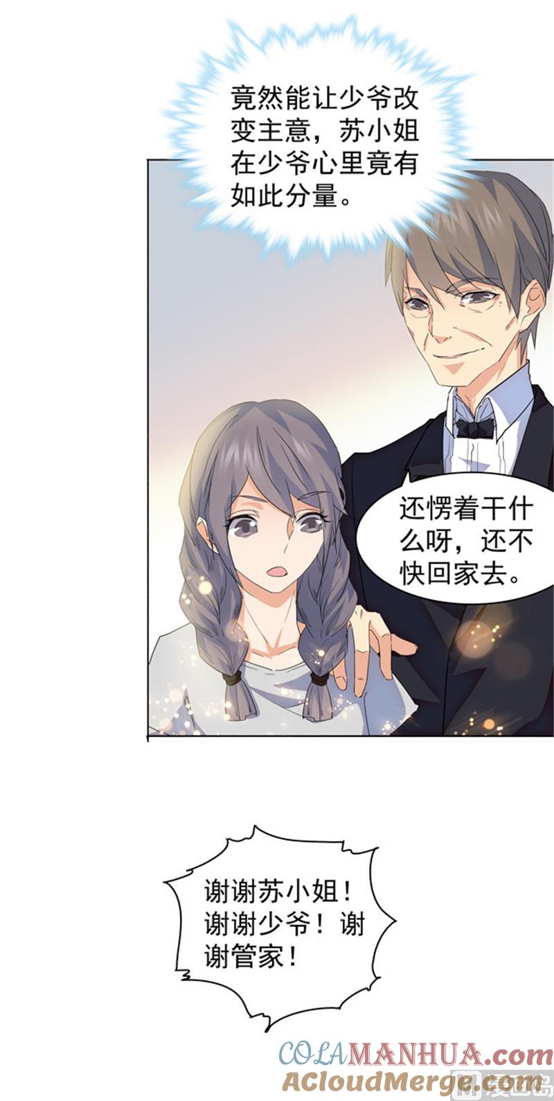 第98话-顾少的超模新妻-一直看 仟绘动漫（第3张）