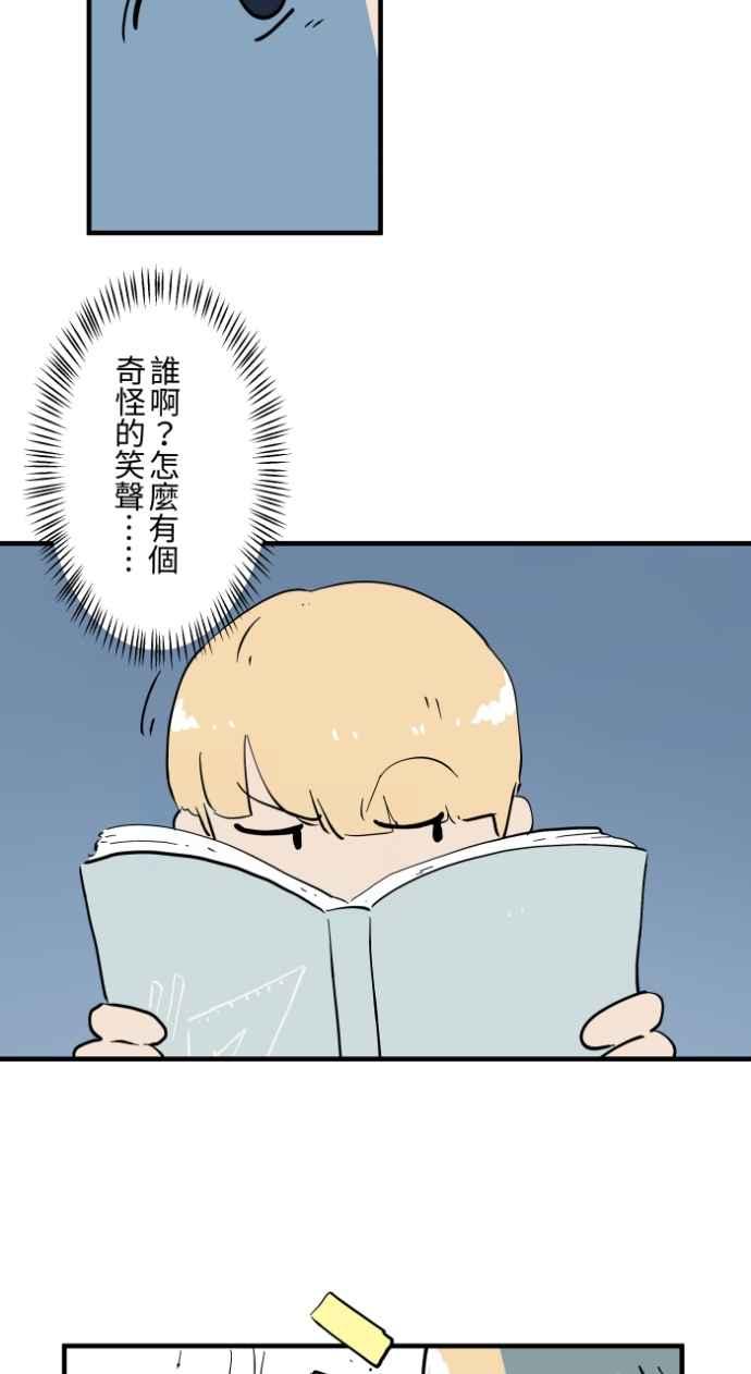 [第1032话]《告白》-百鬼夜行志・一夜怪谈之卷-阿慢（第10张）