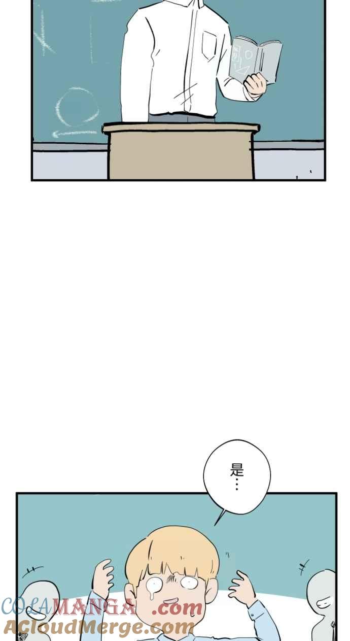 [第1032话]《告白》-百鬼夜行志・一夜怪谈之卷-阿慢（第7张）