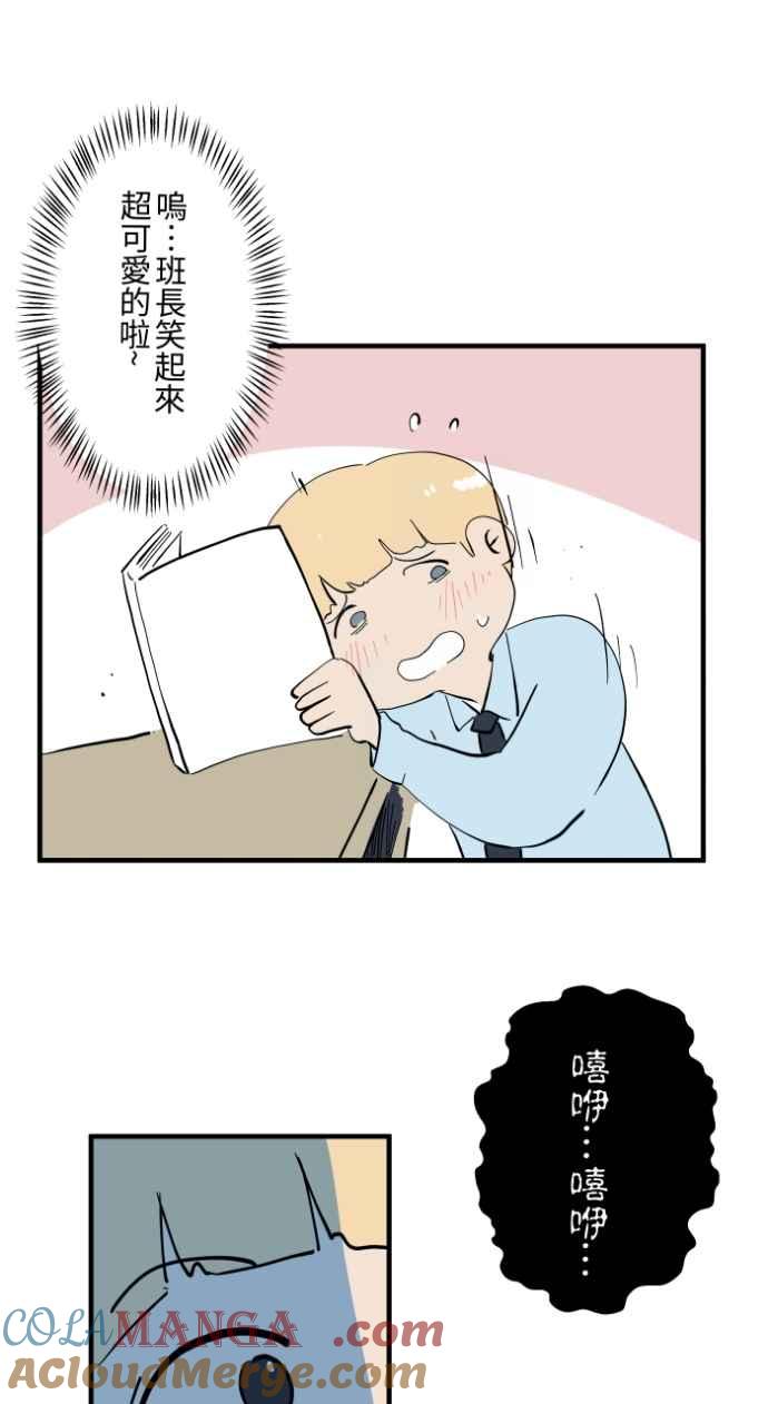 [第1032话]《告白》-百鬼夜行志・一夜怪谈之卷-阿慢（第9张）