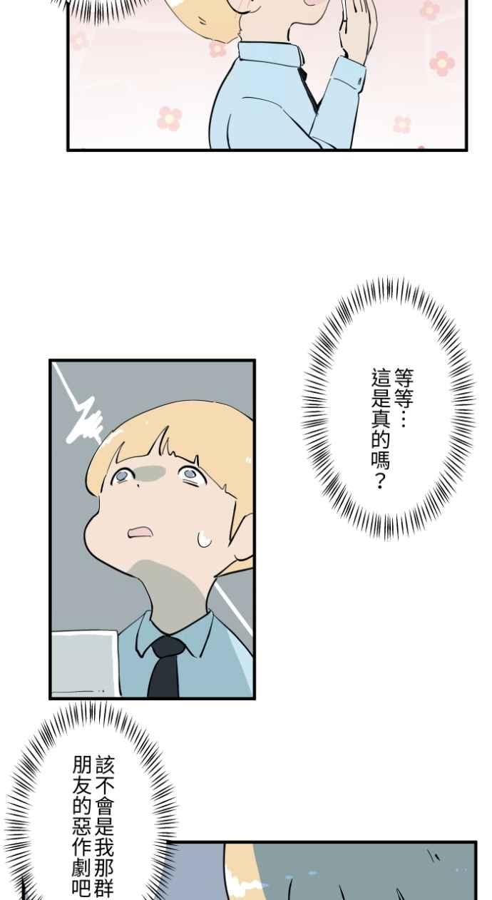 [第1032话]《告白》-百鬼夜行志・一夜怪谈之卷-阿慢（第14张）