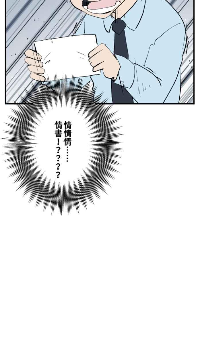 [第1032话]《告白》-百鬼夜行志・一夜怪谈之卷-阿慢（第12张）
