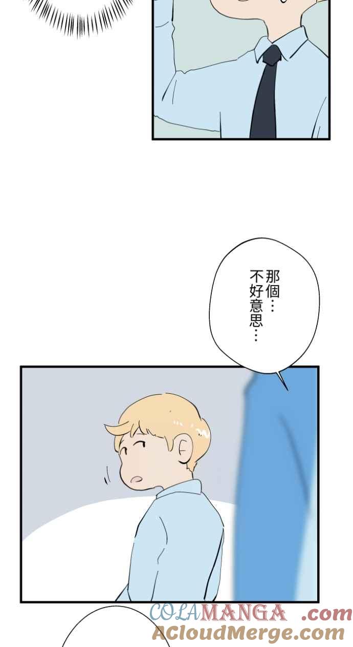 [第1032话]《告白》-百鬼夜行志・一夜怪谈之卷-阿慢（第19张）