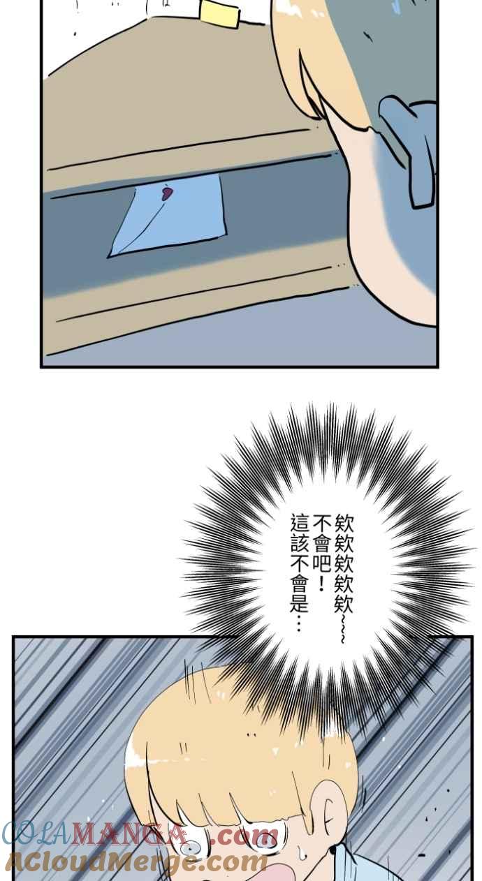 [第1032话]《告白》-百鬼夜行志・一夜怪谈之卷-阿慢（第11张）