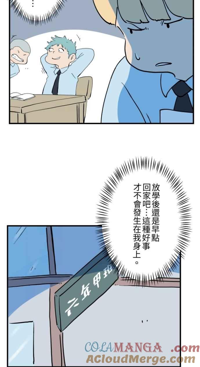 [第1032话]《告白》-百鬼夜行志・一夜怪谈之卷-阿慢（第15张）