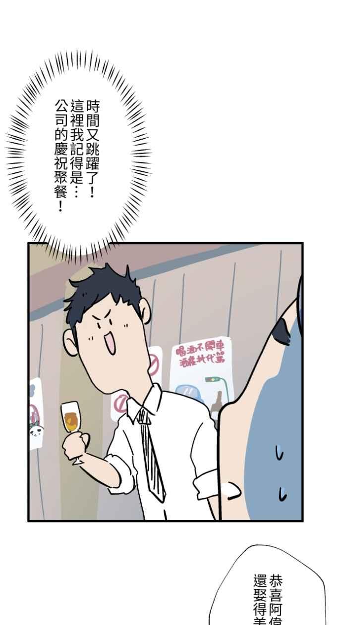 [第1034话]回到过去(2)-百鬼夜行志・一夜怪谈之卷-阿慢（第24张）
