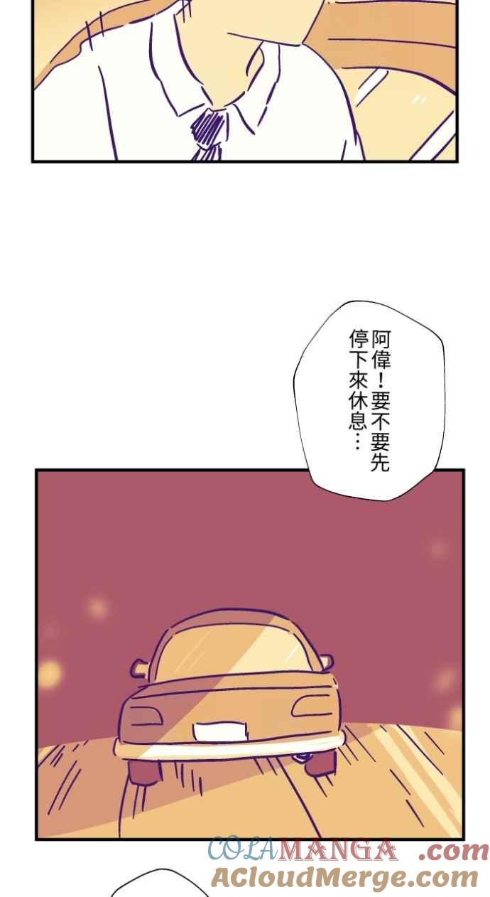 [第1034话]回到过去(2)-百鬼夜行志・一夜怪谈之卷-阿慢（第31张）