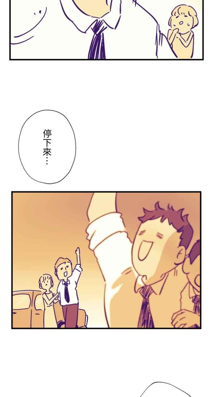 [第1034话]回到过去(2)-百鬼夜行志・一夜怪谈之卷-阿慢（第29张）