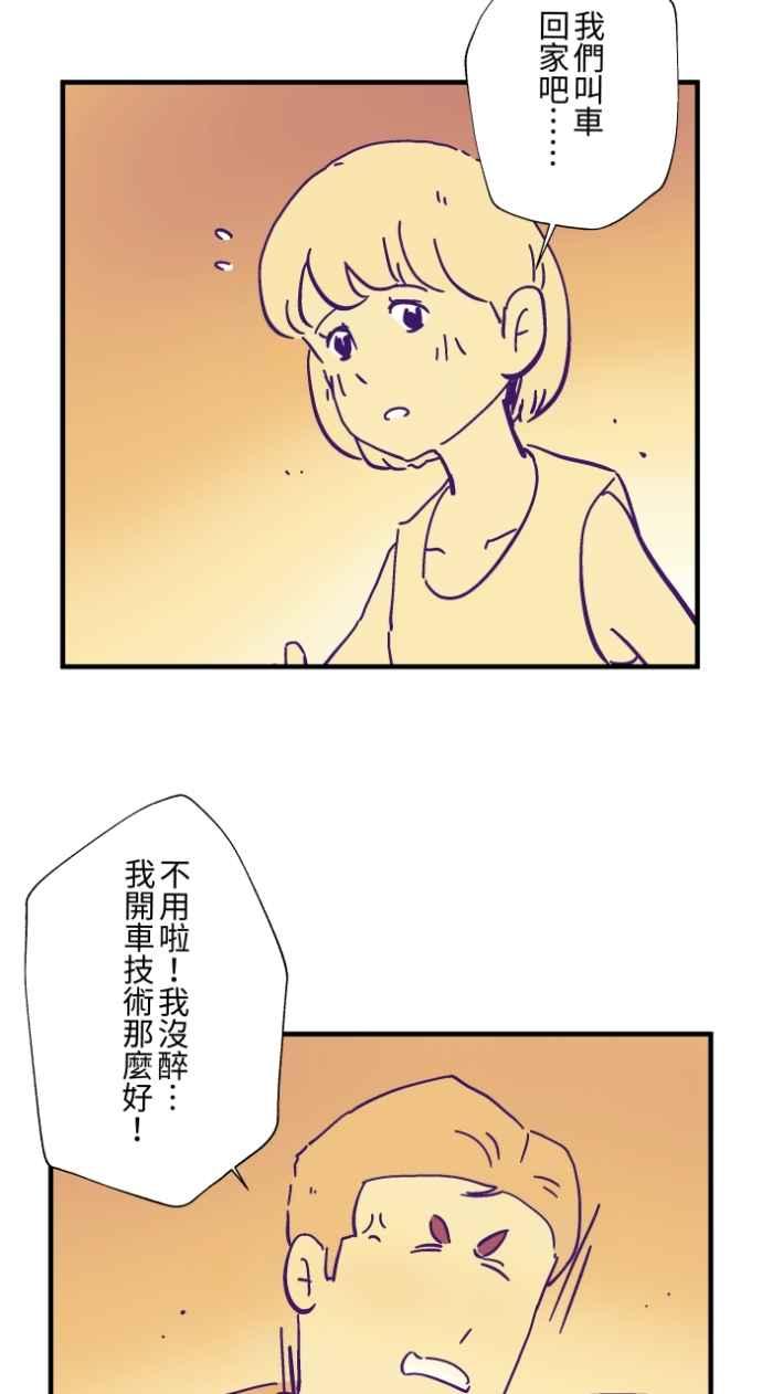 [第1034话]回到过去(2)-百鬼夜行志・一夜怪谈之卷-阿慢（第30张）