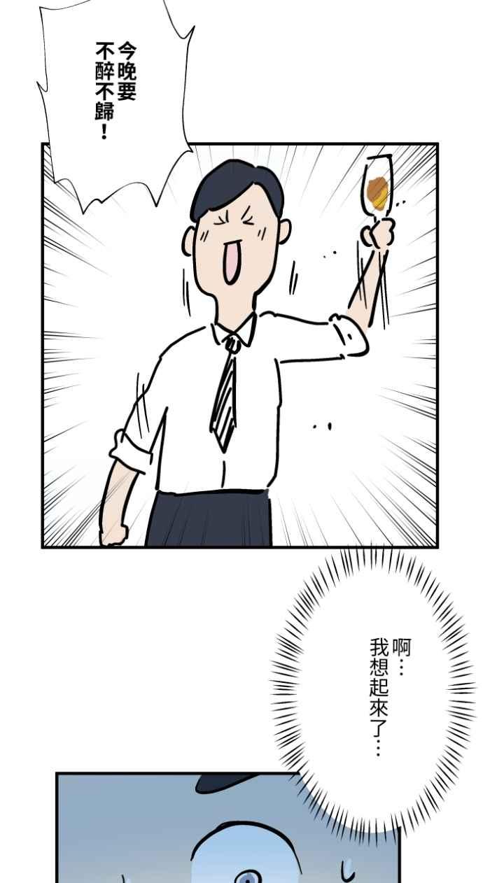 [第1034话]回到过去(2)-百鬼夜行志・一夜怪谈之卷-阿慢（第27张）