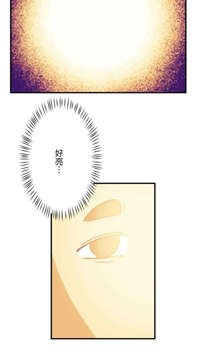 [第1034话]回到过去(2)-百鬼夜行志・一夜怪谈之卷-阿慢（第33张）