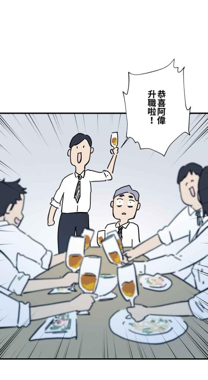 [第1034话]回到过去(2)-百鬼夜行志・一夜怪谈之卷-阿慢（第23张）