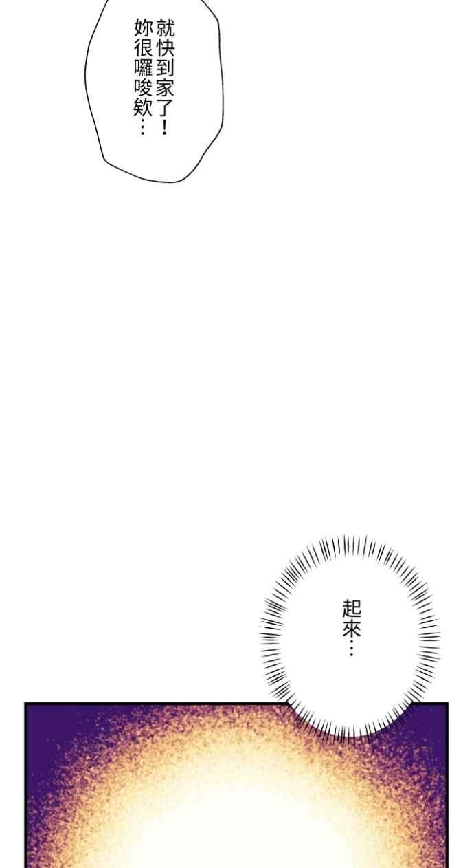 [第1034话]回到过去(2)-百鬼夜行志・一夜怪谈之卷-阿慢（第32张）