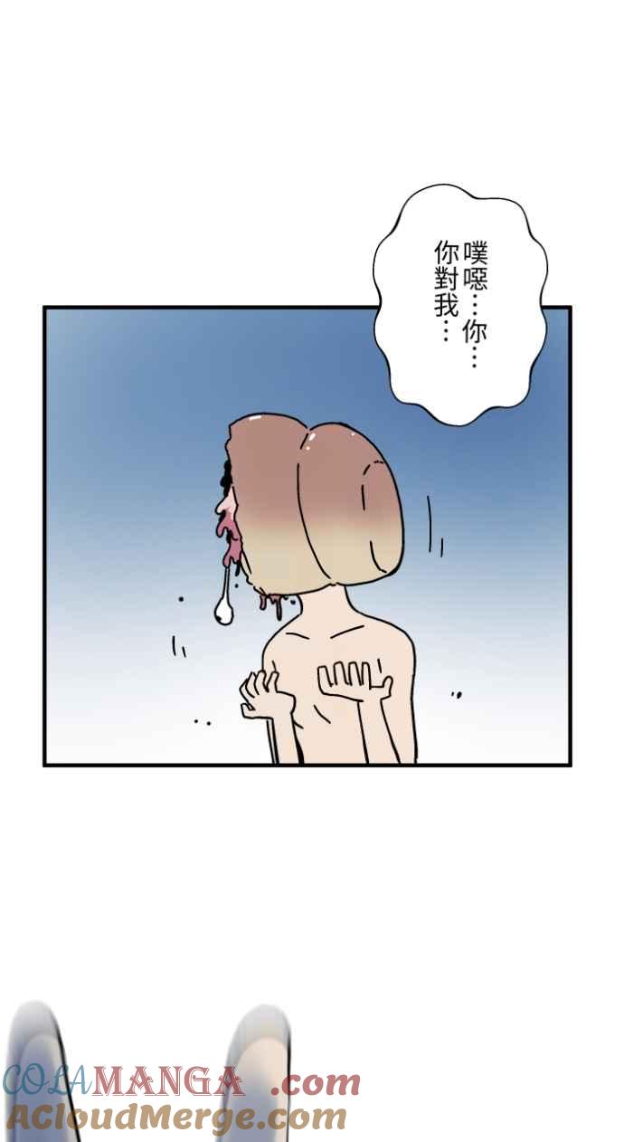 [第1036话]面包少女(2)-百鬼夜行志・一夜怪谈之卷-阿慢（第7张）