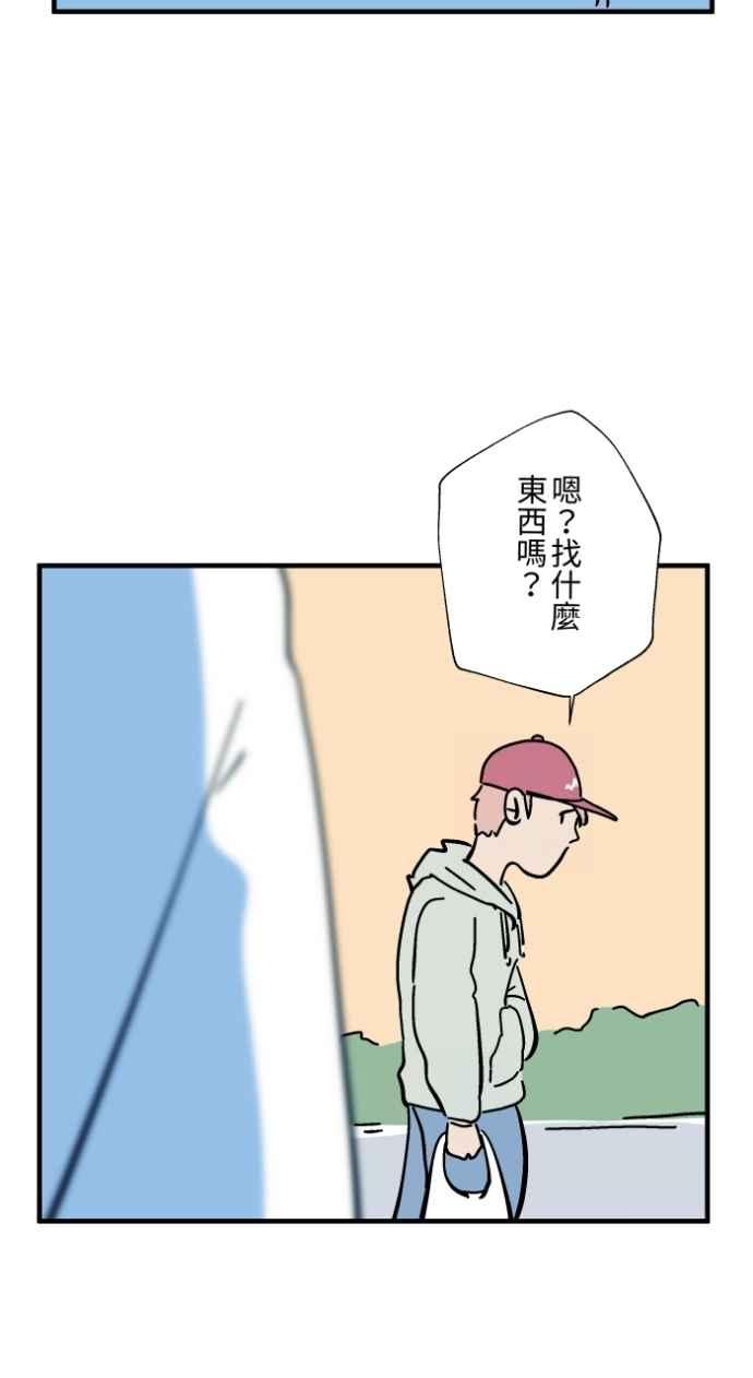 [第1036话]面包少女(2)-百鬼夜行志・一夜怪谈之卷-阿慢（第18张）