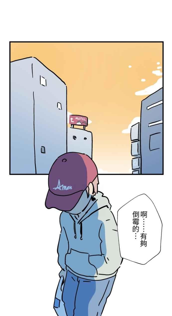 [第1036话]面包少女(2)-百鬼夜行志・一夜怪谈之卷-阿慢（第14张）