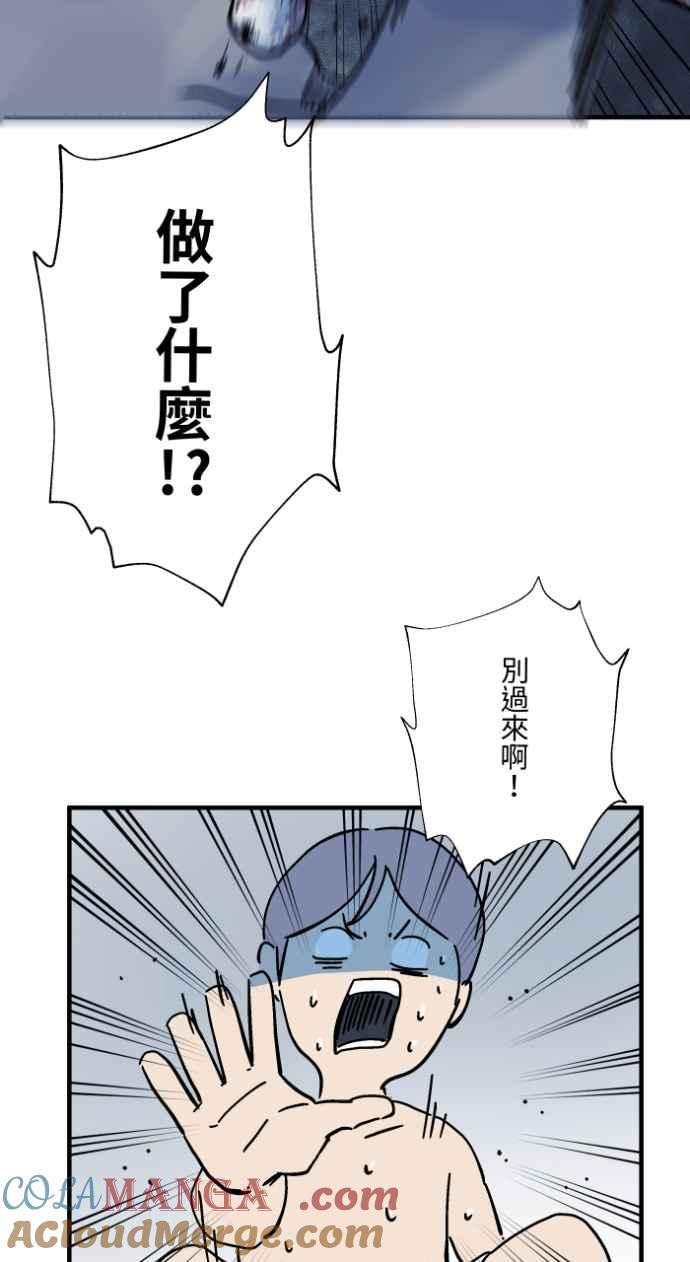 [第1036话]面包少女(2)-百鬼夜行志・一夜怪谈之卷-阿慢（第9张）