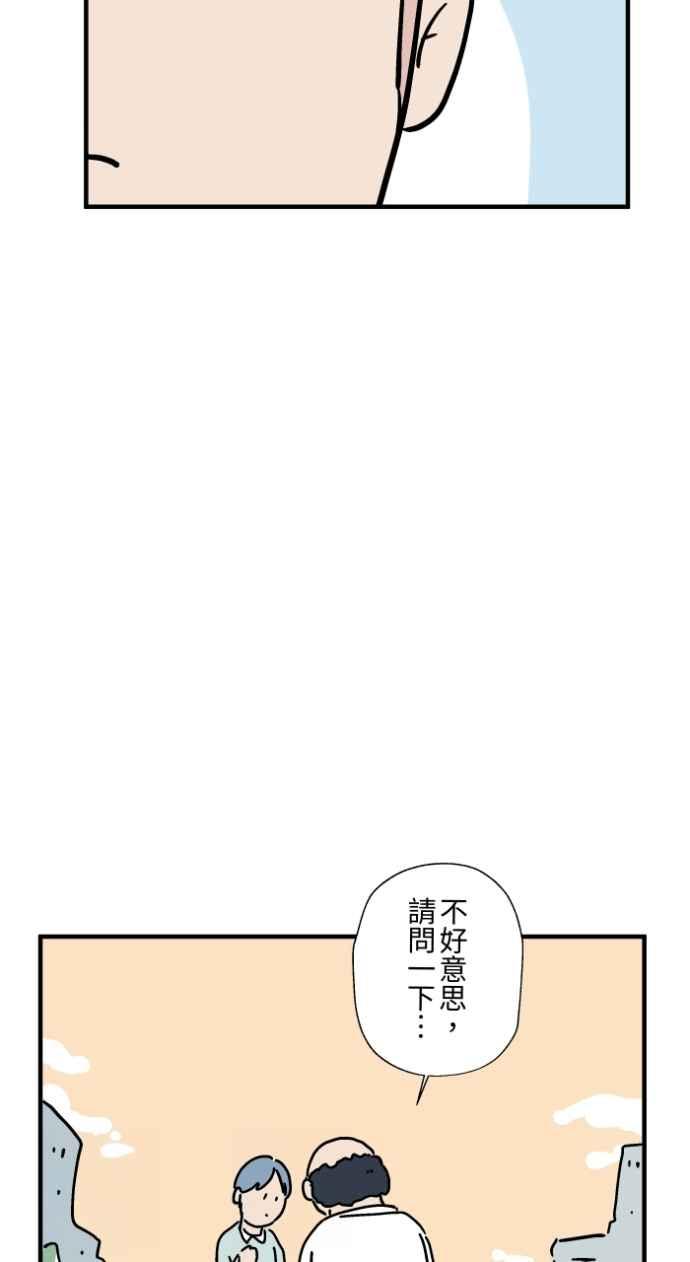 [第1036话]面包少女(2)-百鬼夜行志・一夜怪谈之卷-阿慢（第16张）