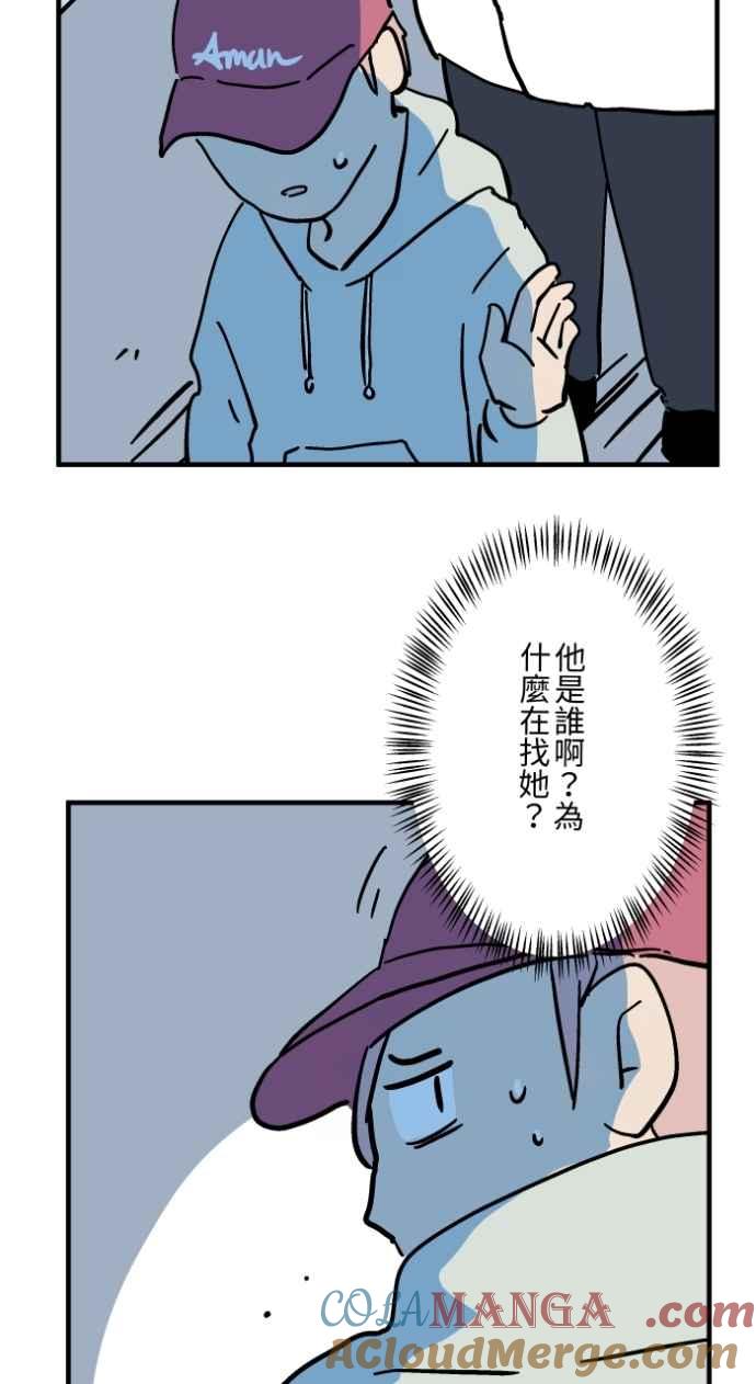 [第1036话]面包少女(2)-百鬼夜行志・一夜怪谈之卷-阿慢（第21张）