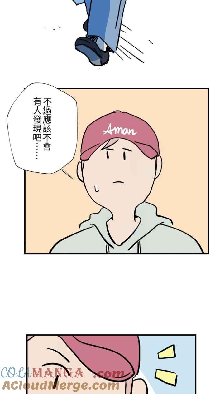 [第1036话]面包少女(2)-百鬼夜行志・一夜怪谈之卷-阿慢（第15张）