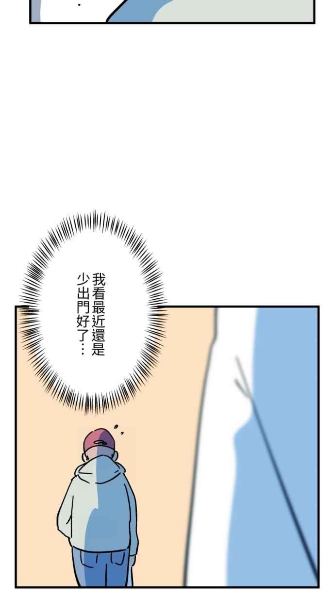 [第1036话]面包少女(2)-百鬼夜行志・一夜怪谈之卷-阿慢（第22张）