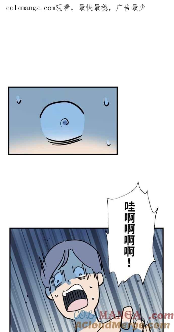 [第1036话]面包少女(2)-百鬼夜行志・一夜怪谈之卷-阿慢（第1张）