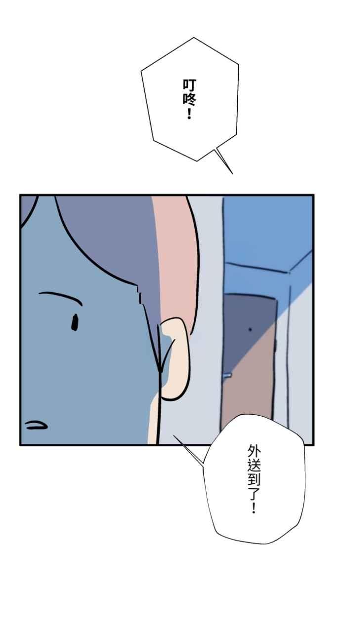 [第1036话]面包少女(2)-百鬼夜行志・一夜怪谈之卷-阿慢（第26张）